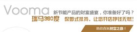 瑞马燃气壁挂炉加盟，大学生创业
