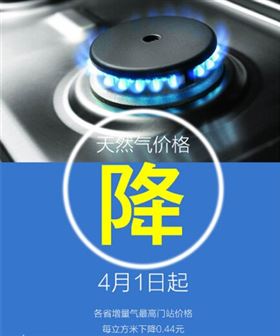 天然气价格下调让广东壁挂炉厂家重燃希望