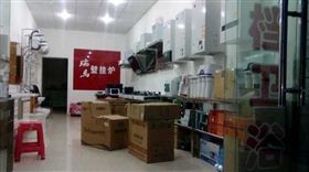 陕西吴堡瑞马壁挂炉代理体验店2