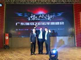 广东瑞马之“蓄势待发,砥砺前行”的爱的故事 广东瑞马之“蓄势待发,砥砺前行”的爱的故事