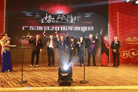 广东瑞马之“蓄势待发,砥砺前行”的爱的故事 广东瑞马之“蓄势待发,砥砺前行”的爱的故事