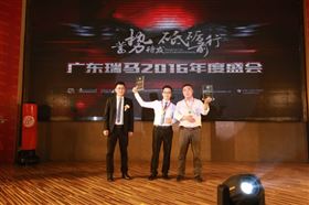 广东瑞马之“蓄势待发,砥砺前行”的爱的故事 广东瑞马之“蓄势待发,砥砺前行”的爱的故事