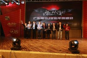 广东瑞马之“蓄势待发,砥砺前行”的爱的故事 广东瑞马之“蓄势待发,砥砺前行”的爱的故事