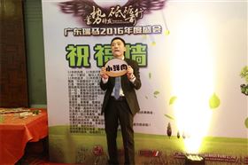 广东瑞马之“蓄势待发,砥砺前行”的爱的故事 广东瑞马之“蓄势待发,砥砺前行”的爱的故事
