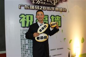 广东瑞马之“蓄势待发,砥砺前行”的爱的故事 广东瑞马之“蓄势待发,砥砺前行”的爱的故事