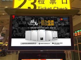 再次重金投入，瑞马广告闪耀亮相全国高铁站