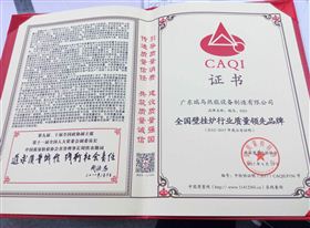 全国壁挂炉行业质量领先品牌