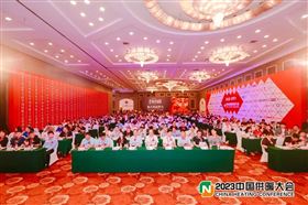 热烈祝贺瑞马荣膺&ldquo;2023中国供暖行业百强民族品牌&rdquo;殊荣