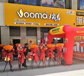 瑞马壁挂炉西宁形象店盛大开业！多重豪礼钜惠全城！