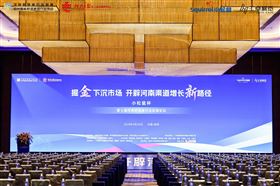 湾区瑞马智造，燃爆河南舒适家论坛