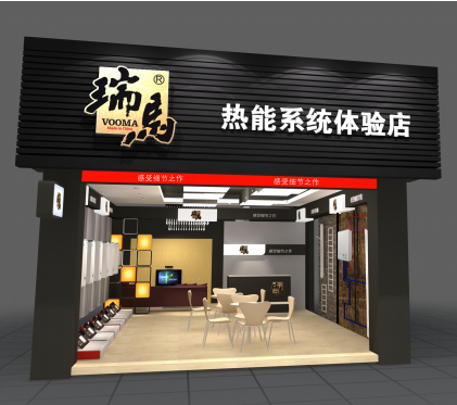 瑞马燃气壁挂炉体验店