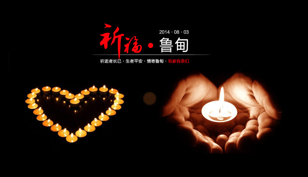 瑞马燃气壁挂炉，鲁甸地震