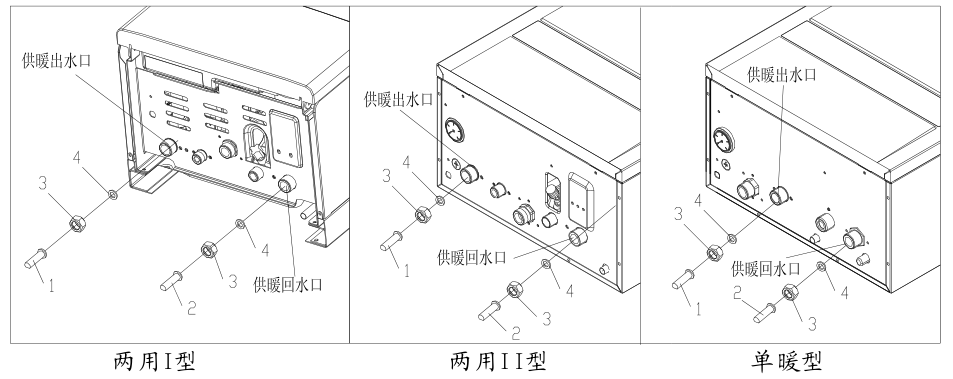 瑞马燃气壁挂炉采暖热水炉安装维护说明书