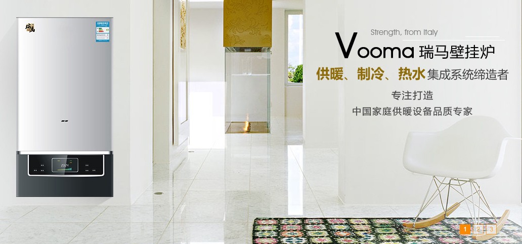 广东燃气壁挂炉厂家哪家好