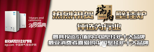 壁挂炉加盟一定要选择优势品牌,瑞马壁挂炉