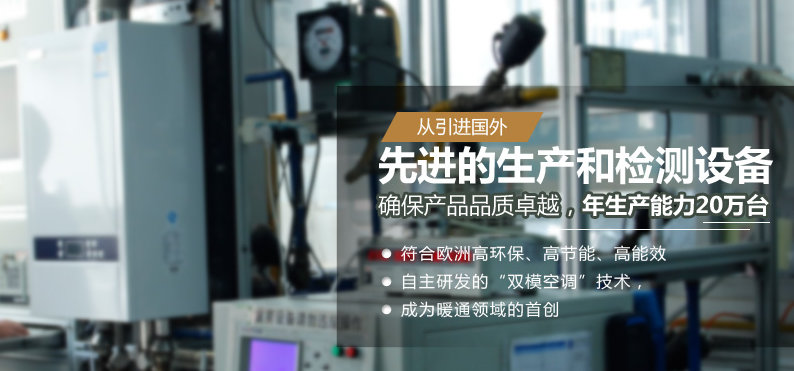 家用燃气锅炉选择什么品牌？