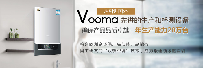 壁挂炉行业最为经销/代理商着想的厂家~瑞马壁挂炉