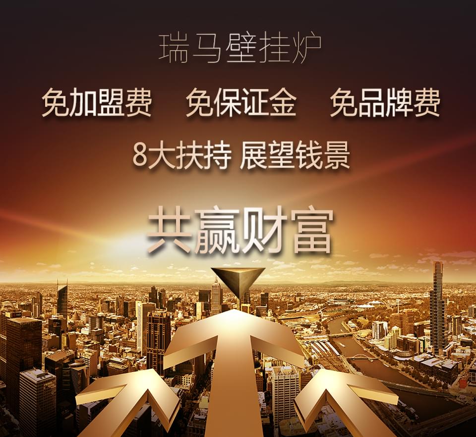 热烈祝贺广东瑞马荣获2015中国壁挂炉十大品牌11