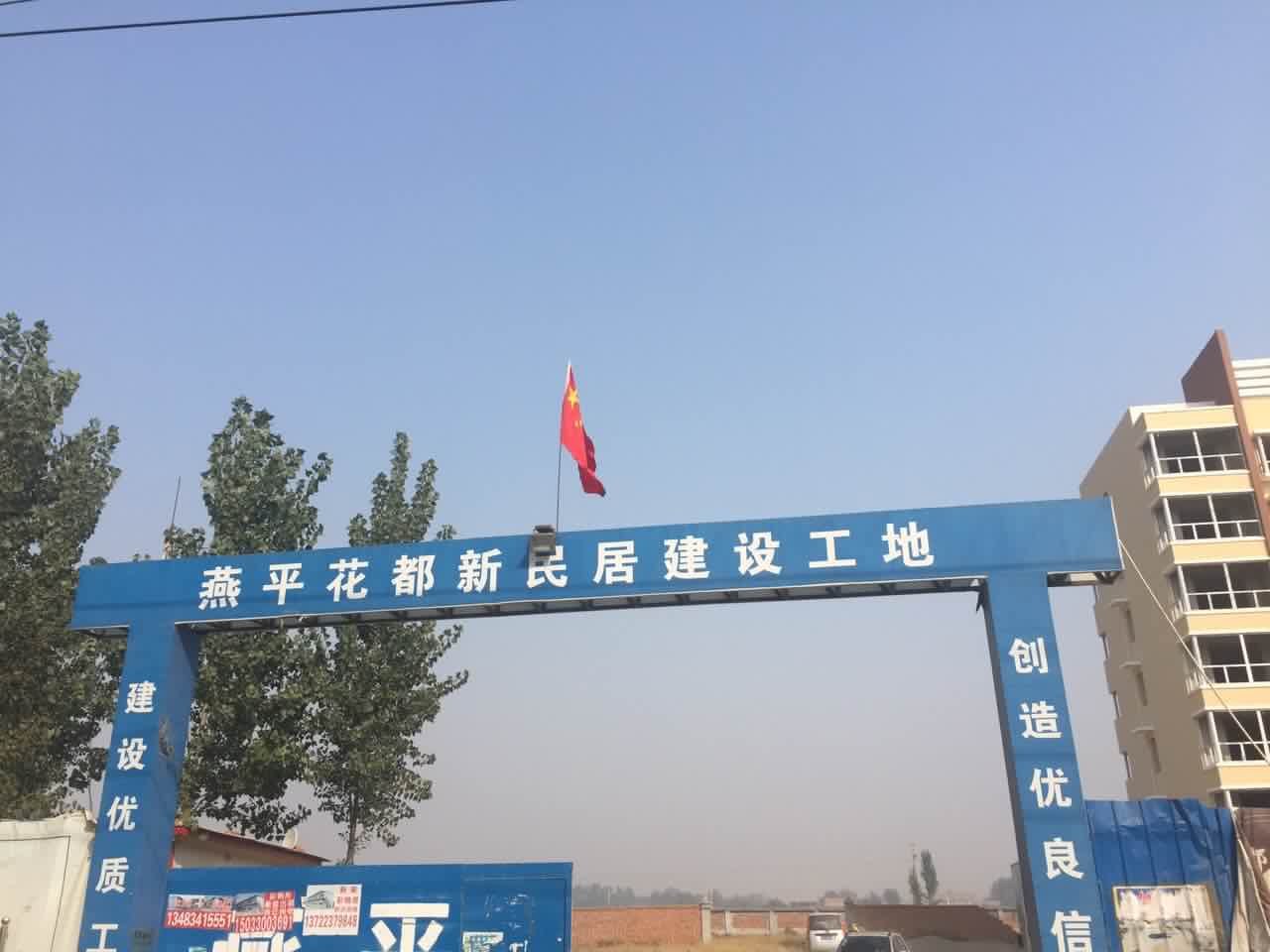 广东瑞马携手河北裕宁共建绿色未来33
