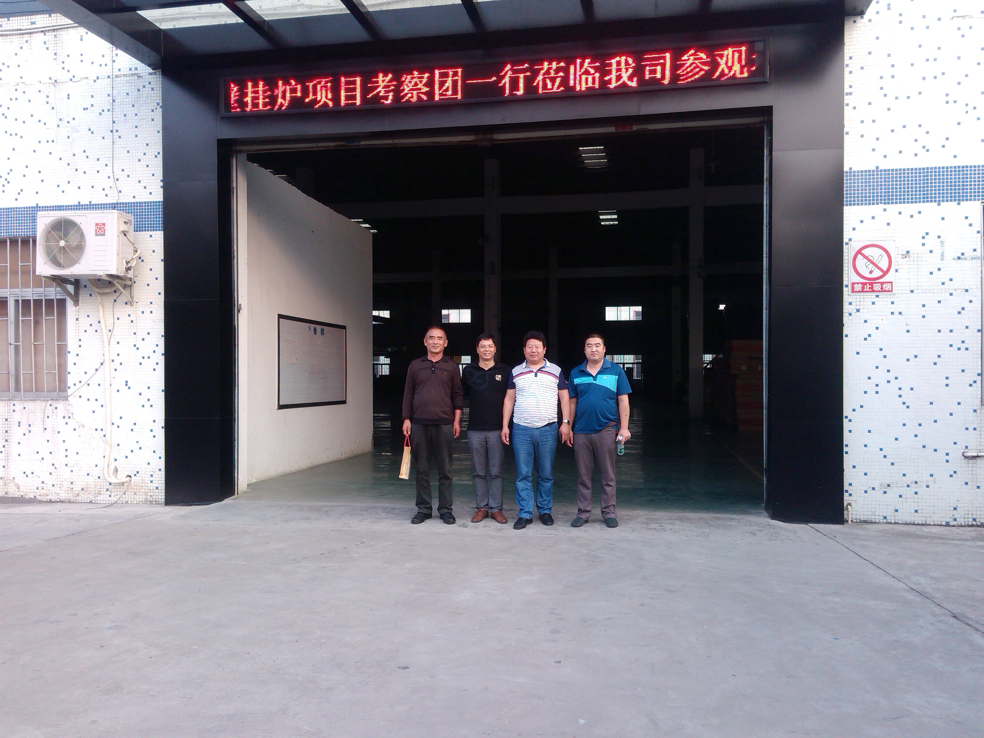 河北保定市壁挂炉工程考察团到访广东瑞马11