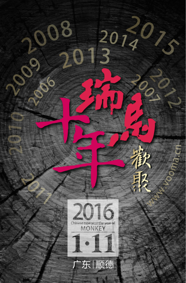 瑞马壁挂炉向您献上新年寄语啦33