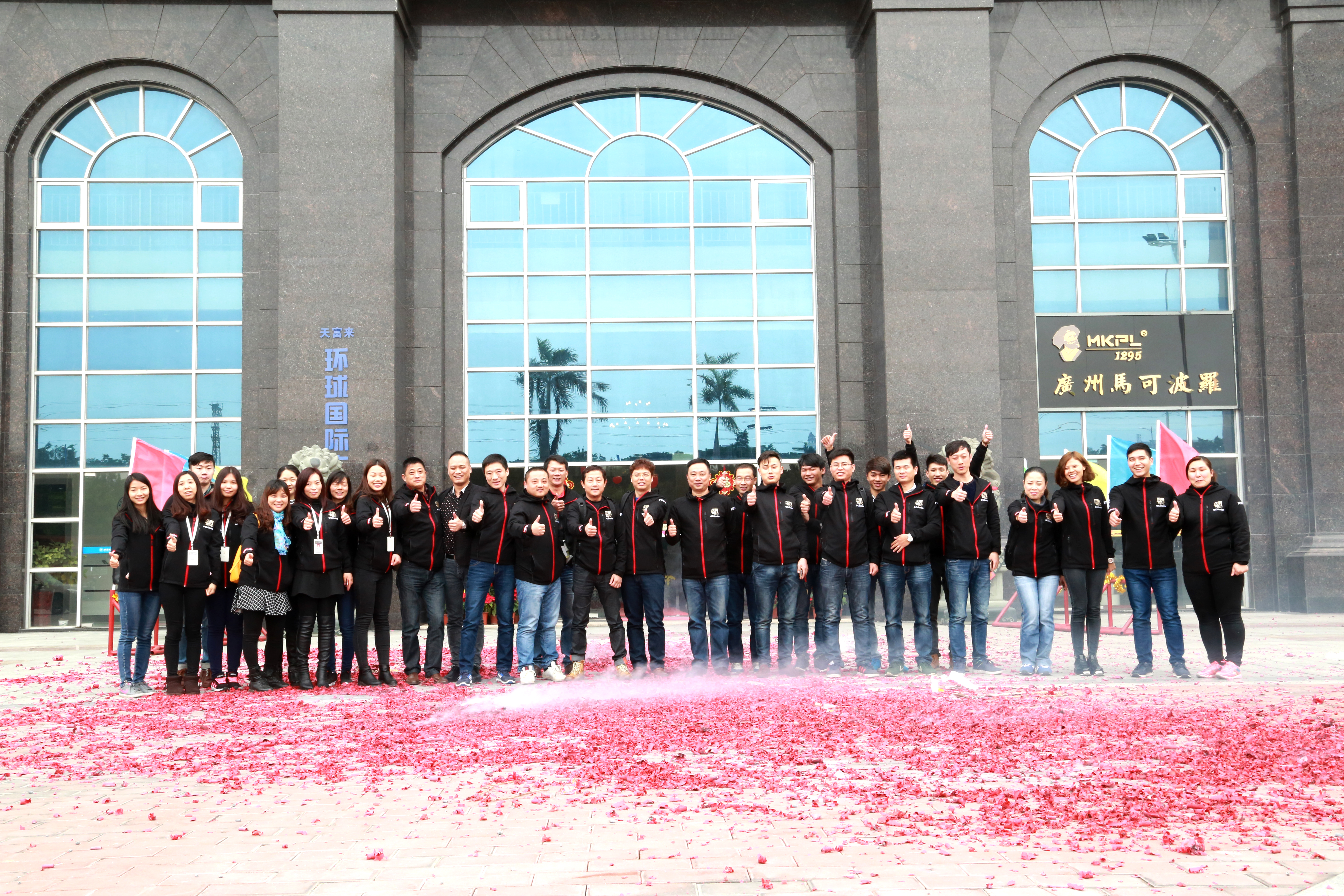 2016,瑞马Fighting!44