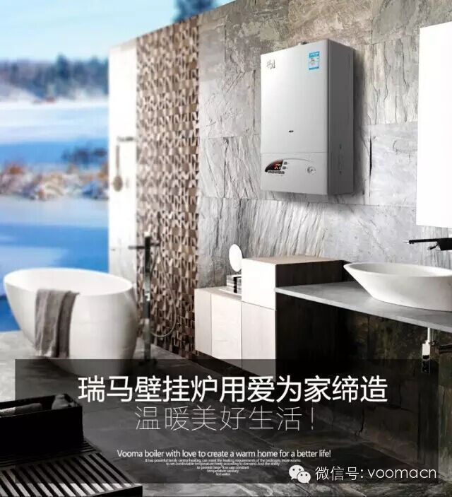 “互联网+”掀起采暖新时代55