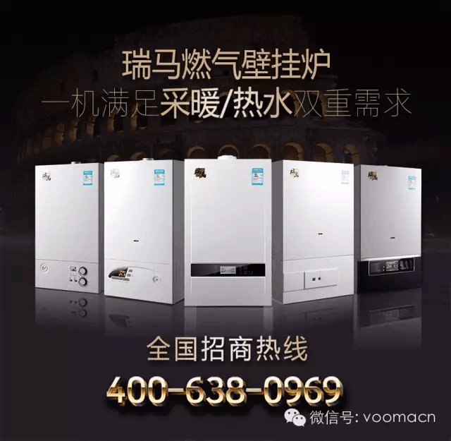 南北供暖大作战，瑞马壁挂炉品牌破其局44