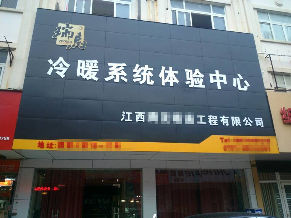 瑞马壁挂炉江西分店