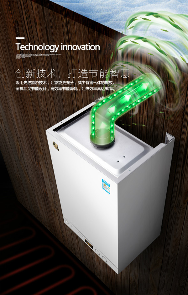 壁挂炉与雾霾的战争,谁会夺胜! 壁挂炉与雾霾的战争,谁会夺胜!