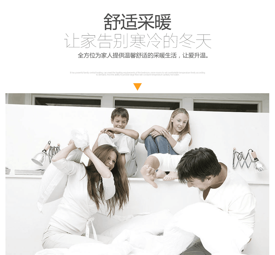 瑞马壁挂炉:寒冬未至,温暖先行 瑞马壁挂炉:寒冬未至,温暖先行