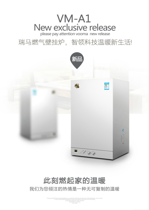 壁挂炉的舒适温度要调多少度才算合适 壁挂炉的舒适温度要调多少度才算合适