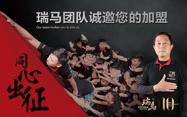 中国瑞马壁挂炉十大品牌全国招商 中国瑞马壁挂炉十大品牌全国招商