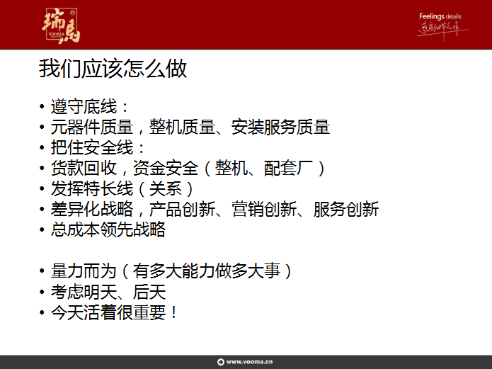 瑞马壁挂炉：提升管理水平，增强市场竞争力