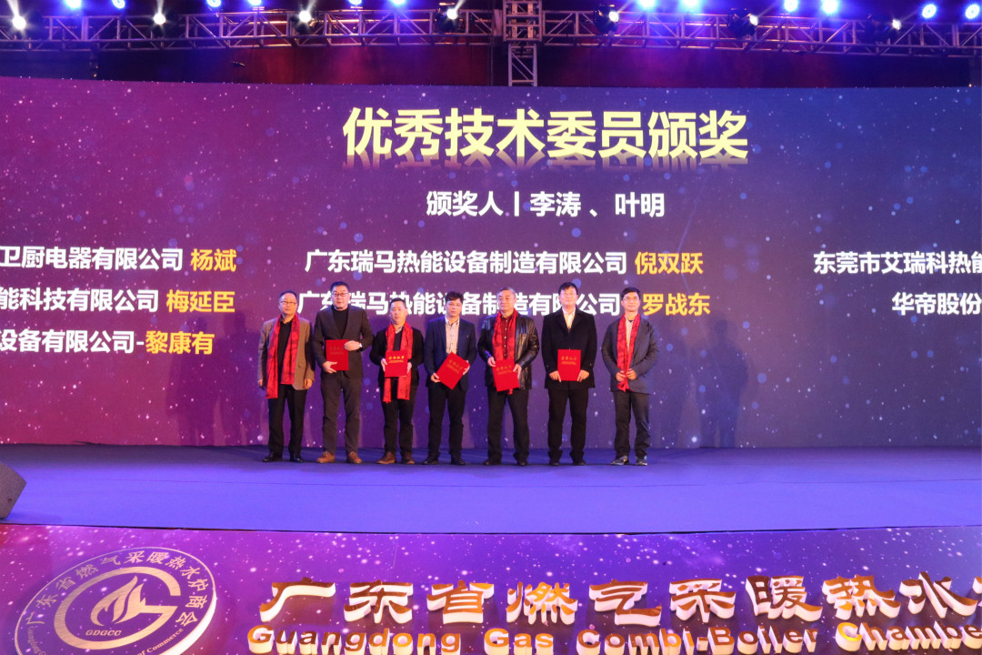 热烈祝贺广东燃气采暖热水炉商会团拜会成功举办 热烈祝贺广东燃气采暖热水炉商会团拜会成功举办