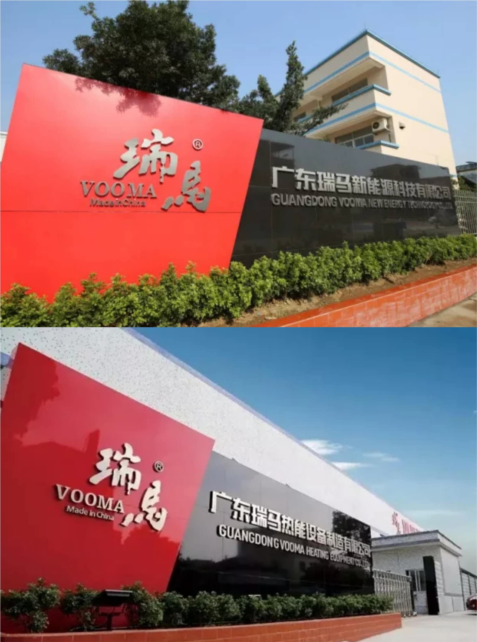 瑞马应邀出席第八次中国燃气壁挂炉G20峰会,共同探讨行业发展 瑞马应邀出席第八次中国燃气壁挂炉G20峰会,共同探讨行业发展