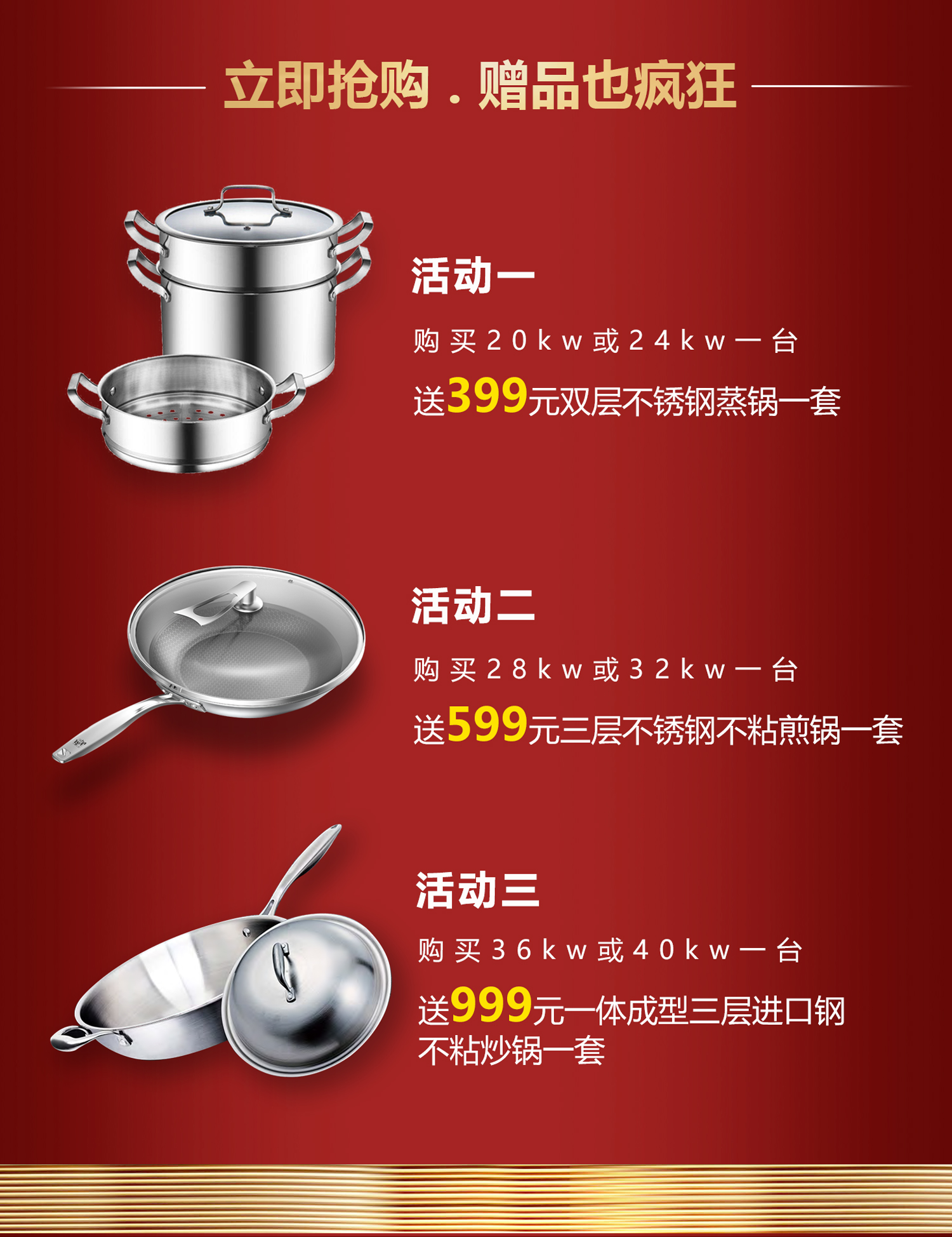 “全民战疫,百城联动”抢购瑞马壁挂炉免费给您送送送 “全民战疫,百城联动”抢购瑞马壁挂炉免费给您送送送