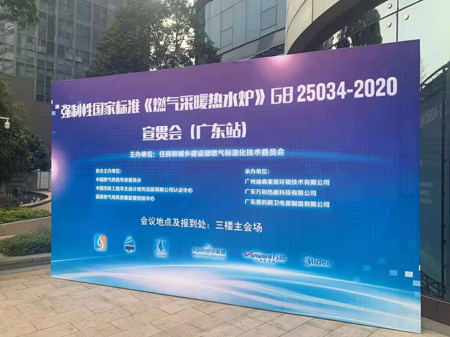 领航|中国燃气壁挂炉行业国家标准的奠定者——瑞马 领航|中国燃气壁挂炉行业国家标准的奠定者——瑞马