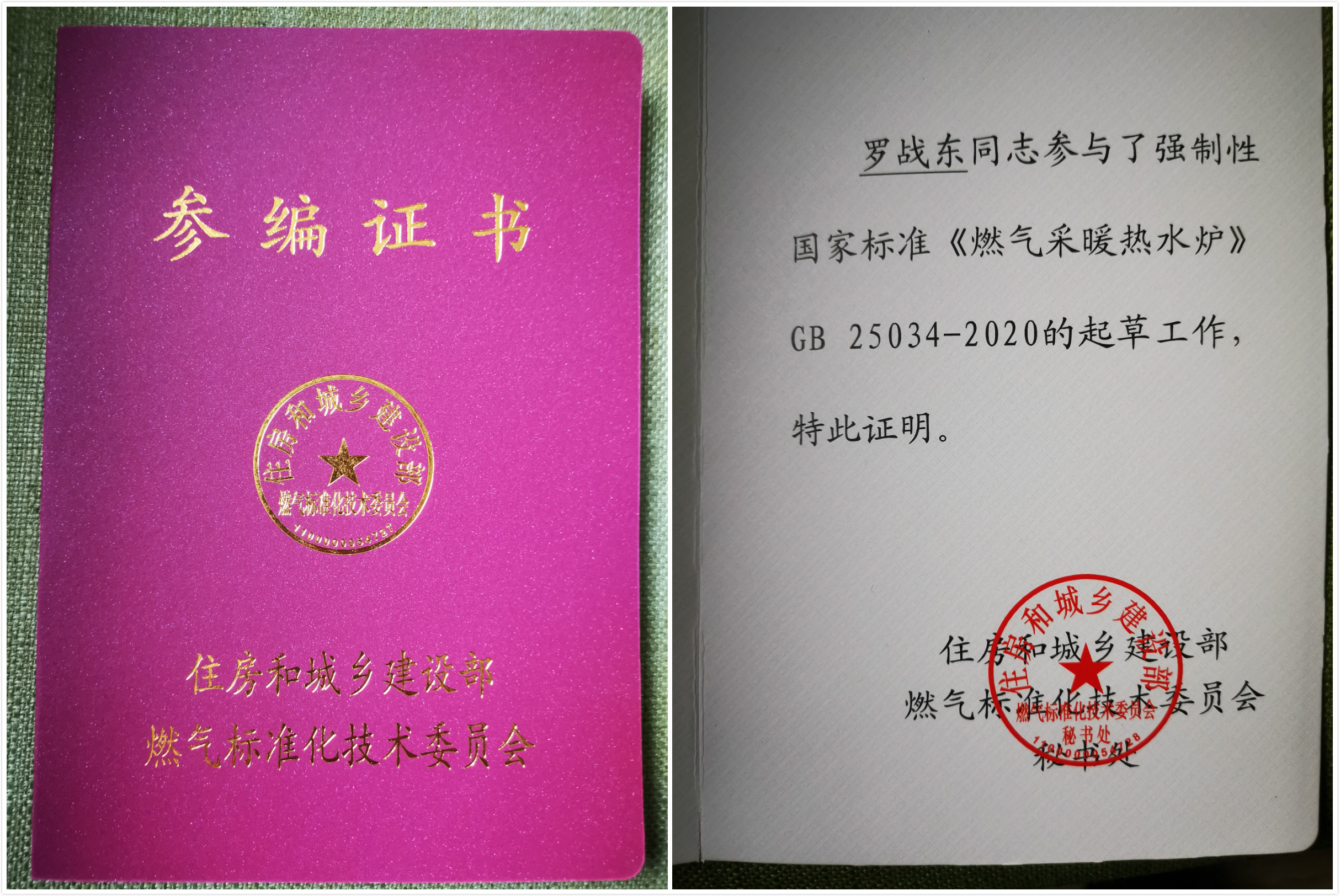 领航|中国燃气壁挂炉行业国家标准的奠定者——瑞马 领航|中国燃气壁挂炉行业国家标准的奠定者——瑞马