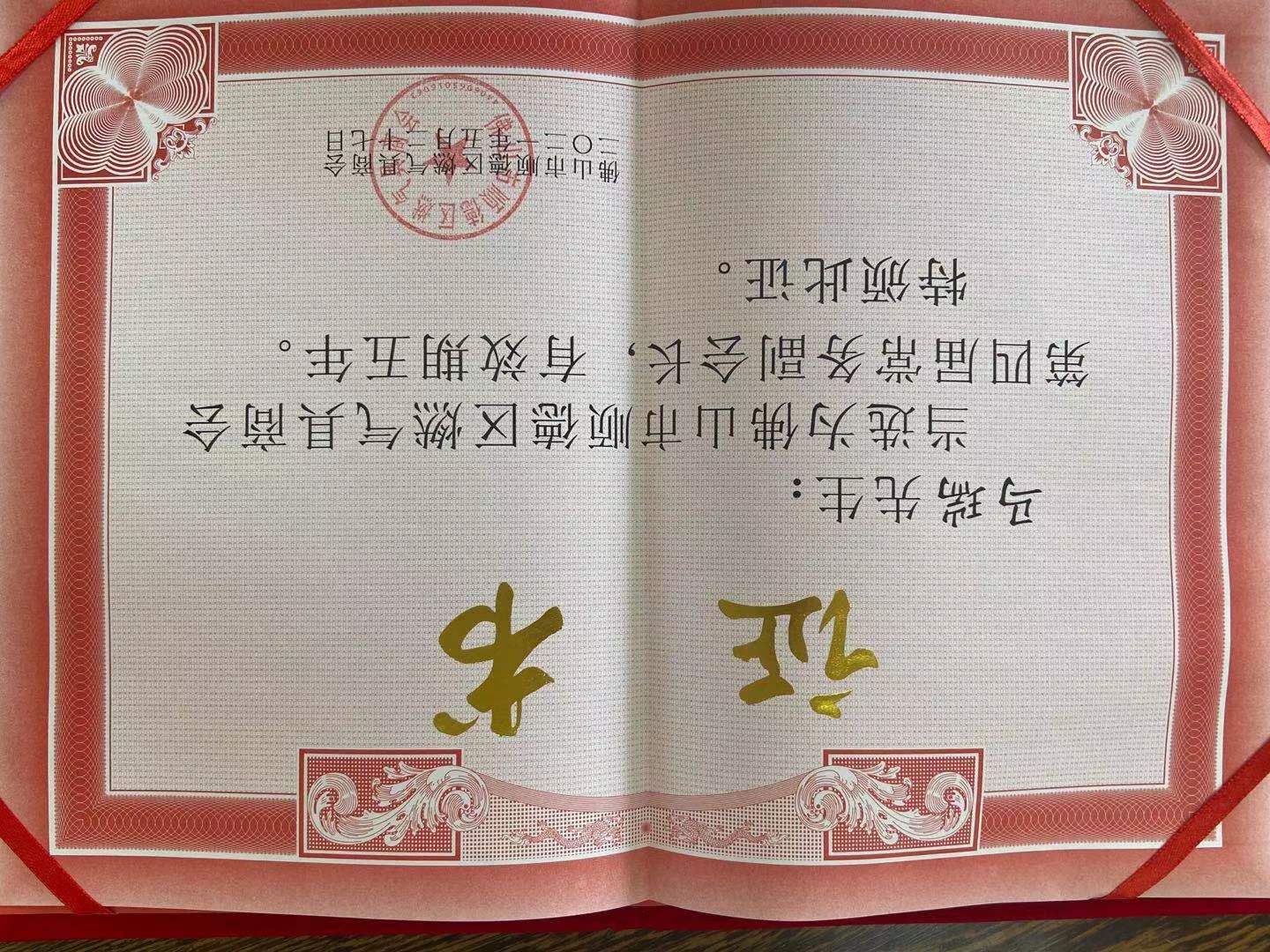 热烈祝贺广东瑞马当选顺德区燃气具商会第四届理事会常务副会长单位 热烈祝贺广东瑞马当选顺德区燃气具商会第四届理事会常务副会长单位