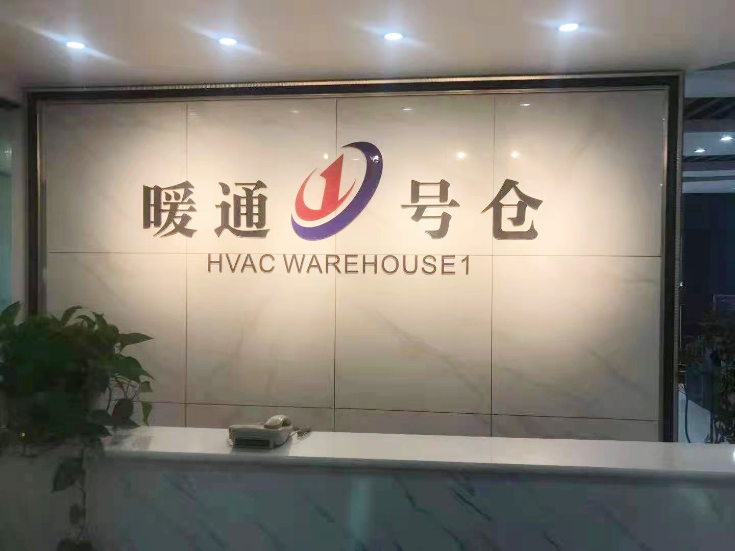 热烈祝贺贵阳瑞马壁挂炉服务中心正式启动 热烈祝贺贵阳瑞马壁挂炉服务中心正式启动