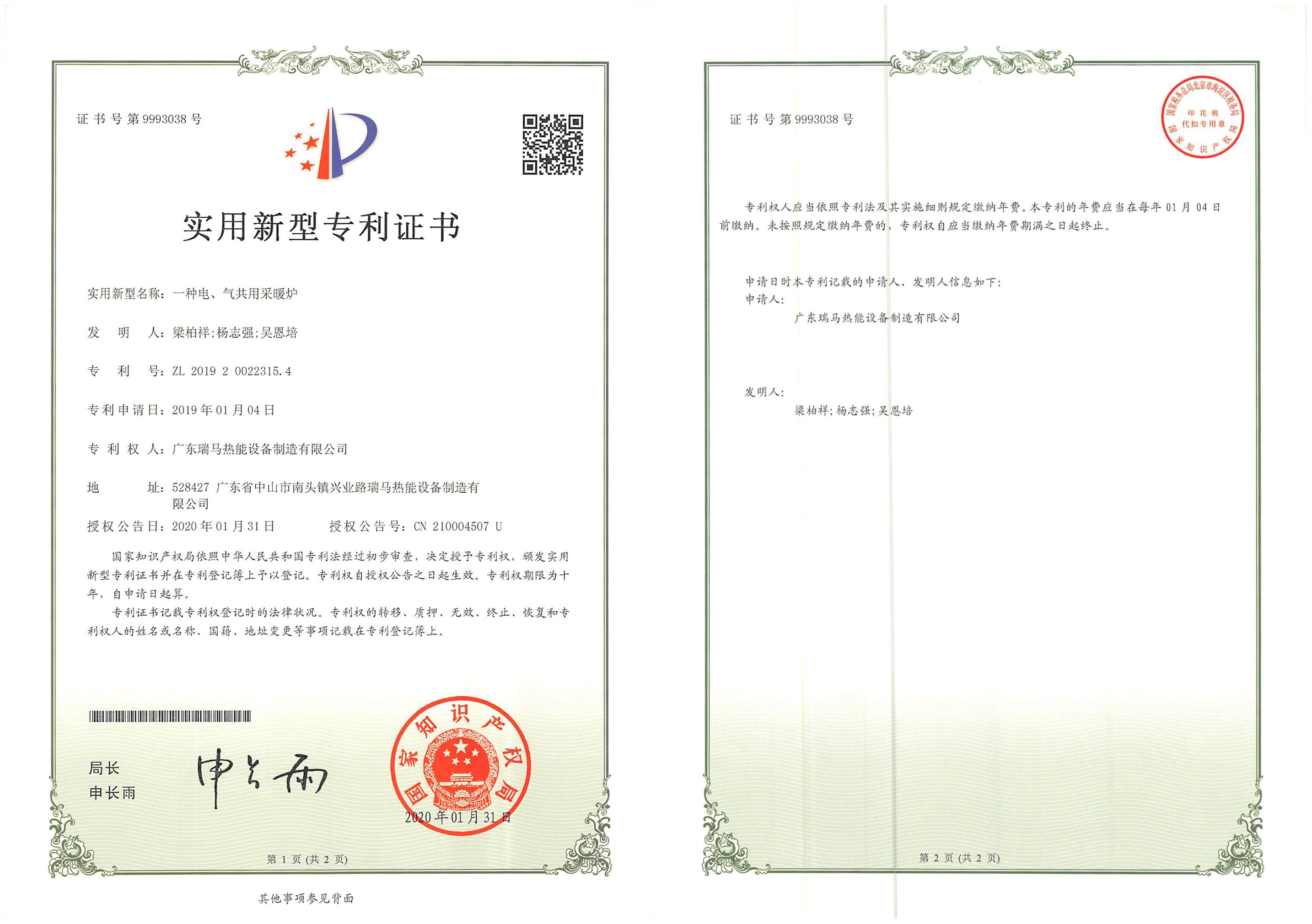 什么是气电混合壁挂炉? 什么是气电混合壁挂炉?