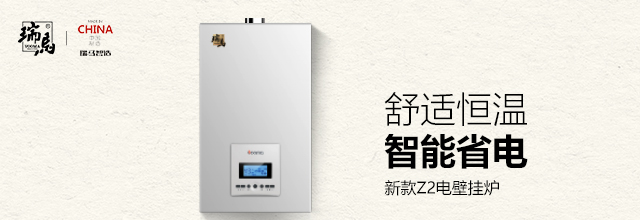 电壁挂炉在供暖时费电吗? 电壁挂炉在供暖时费电吗?