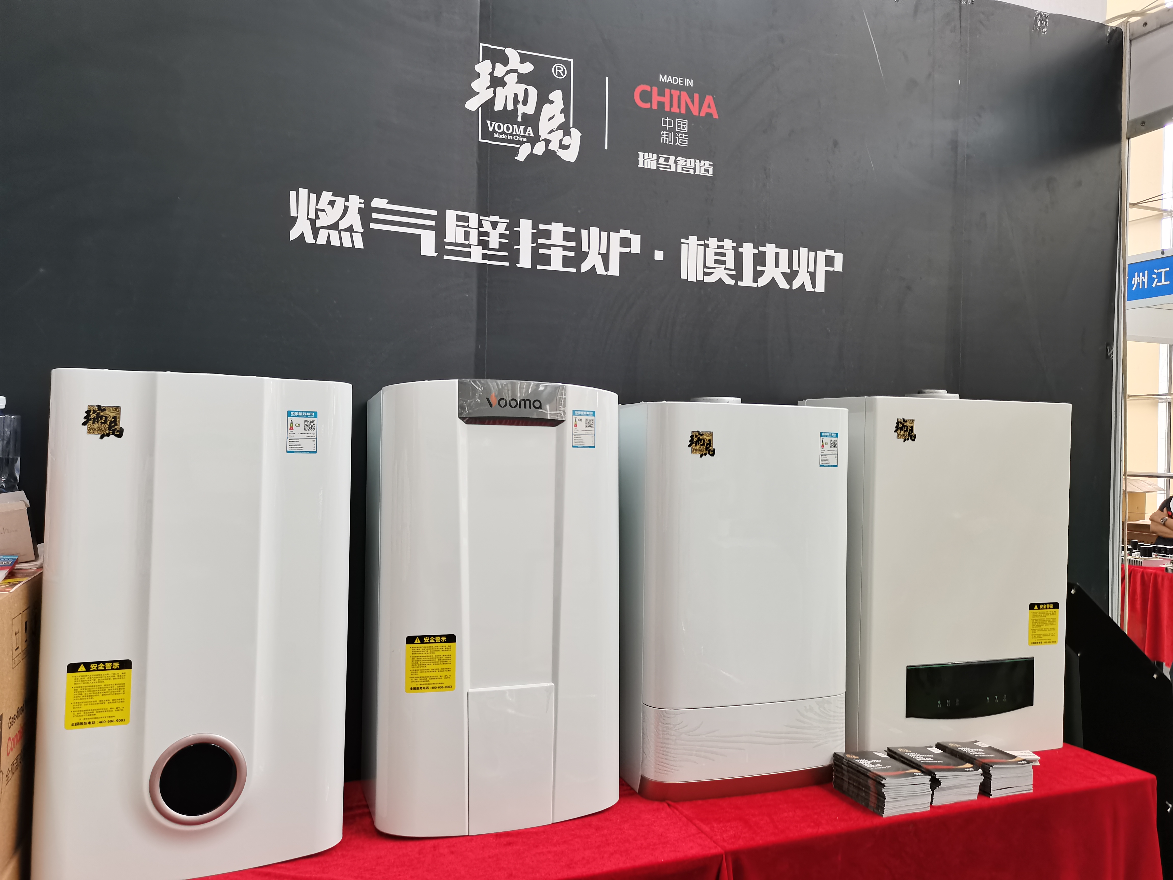 瑞马携手2022亚洲供热展,为双碳目标贡献清洁方案! 瑞马携手2022亚洲供热展,为双碳目标贡献清洁方案!