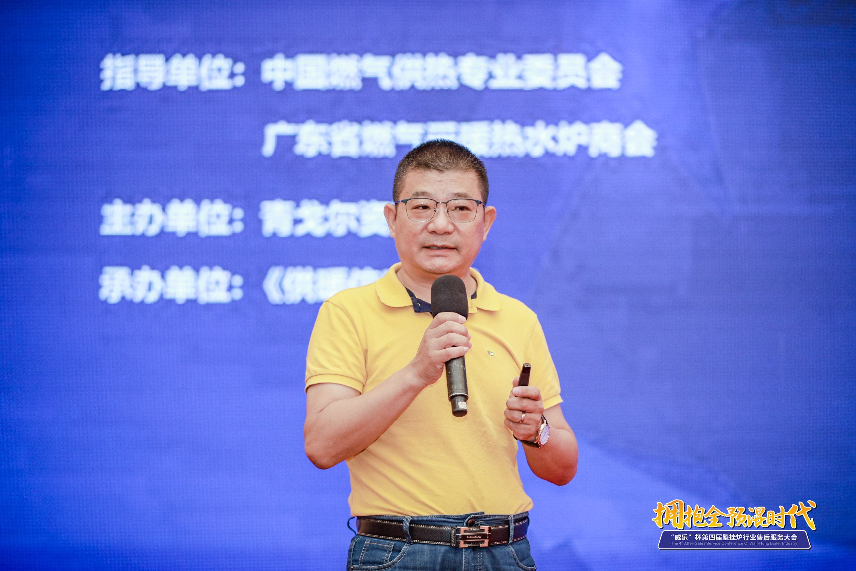 拥抱全预混时代丨瑞马助力第四届壁挂炉行业售后服务大会 拥抱全预混时代丨瑞马助力第四届壁挂炉行业售后服务大会