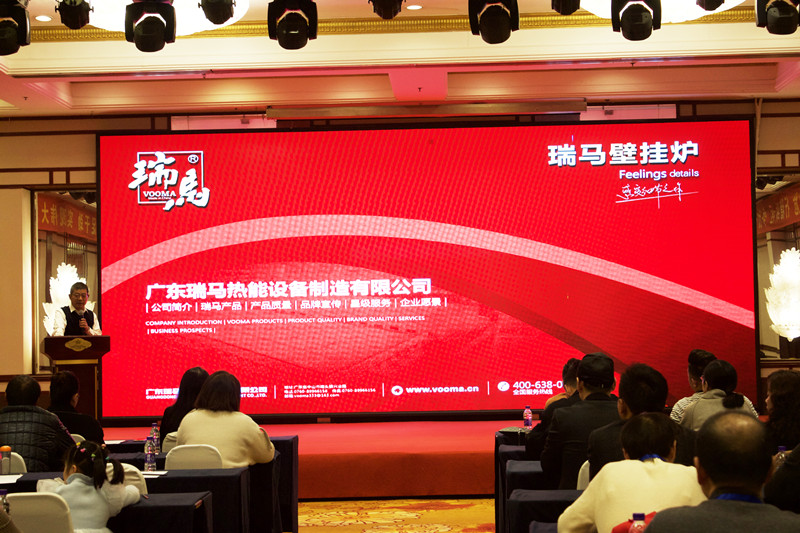 【凝心聚力 共创辉煌】热烈祝贺广东瑞马2023西北经销商大会圆满召开! 【凝心聚力 共创辉煌】热烈祝贺广东瑞马2023西北经销商大会圆满召开!