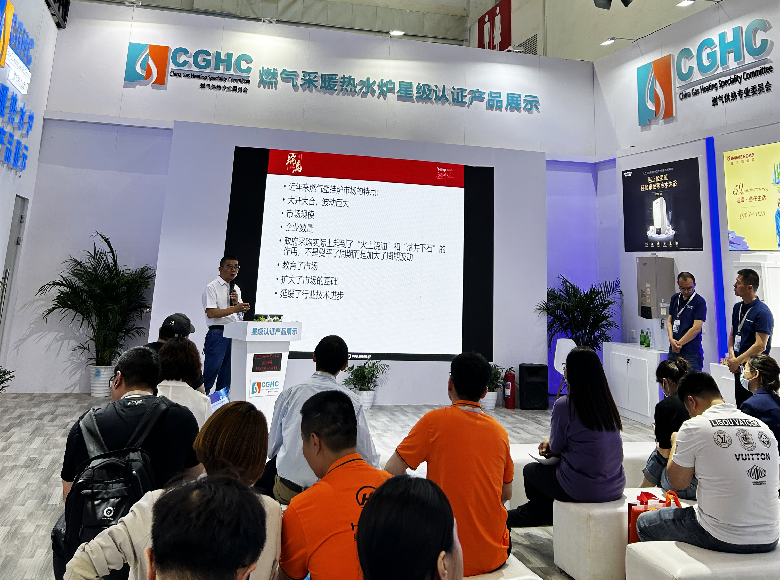 2023中国 北京ISH供热展盛况空前，瑞马产品备受瞩目！