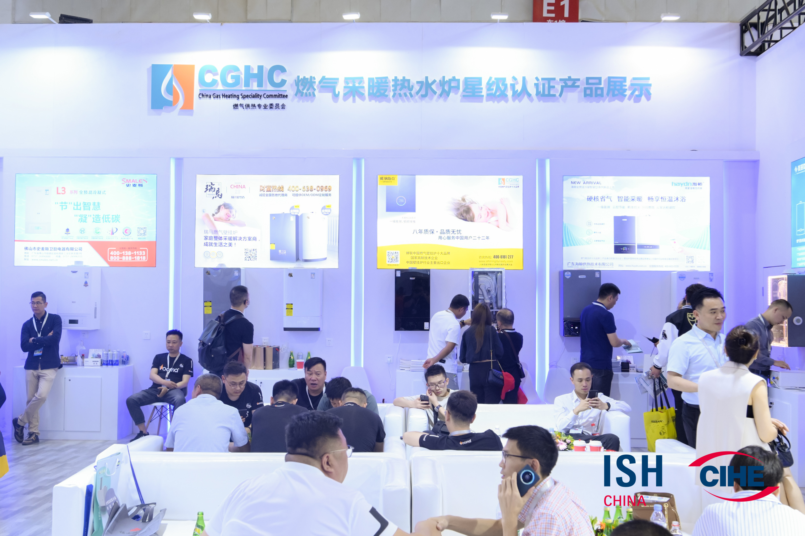 2023中国 北京ISH供热展盛况空前，瑞马产品备受瞩目！