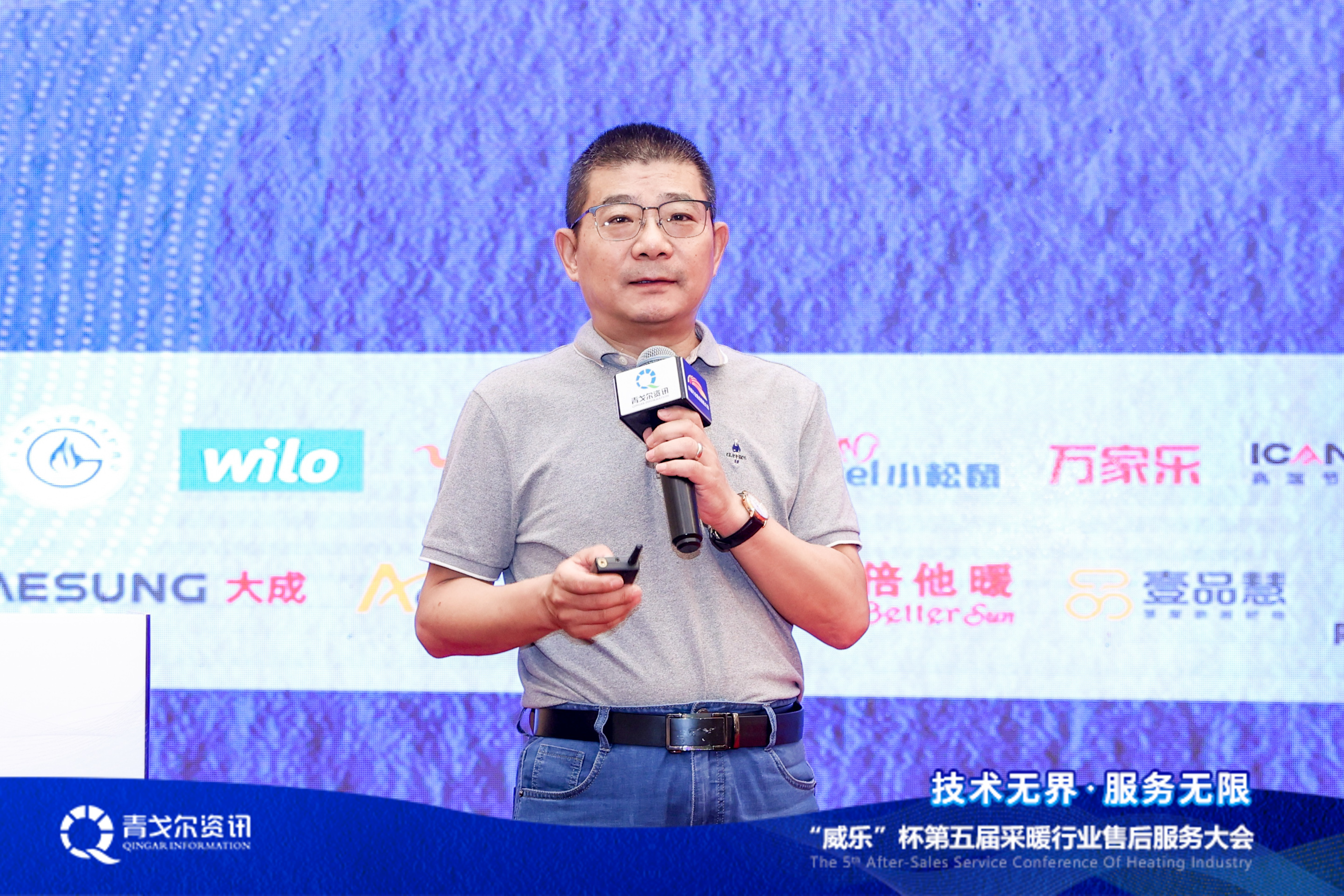 技术无界，服务无限│广东瑞马受邀参加第五届采暖行业售后服务大会