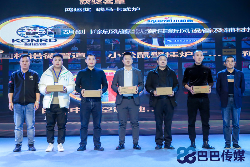 热烈祝贺“瑞马智造杯”暨2023壁挂炉产业峰会圆满召开! 热烈祝贺“瑞马智造杯”暨2023壁挂炉产业峰会圆满召开!
